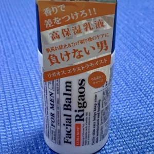 高保湿乳液　男性用　Rigaos　　　新品